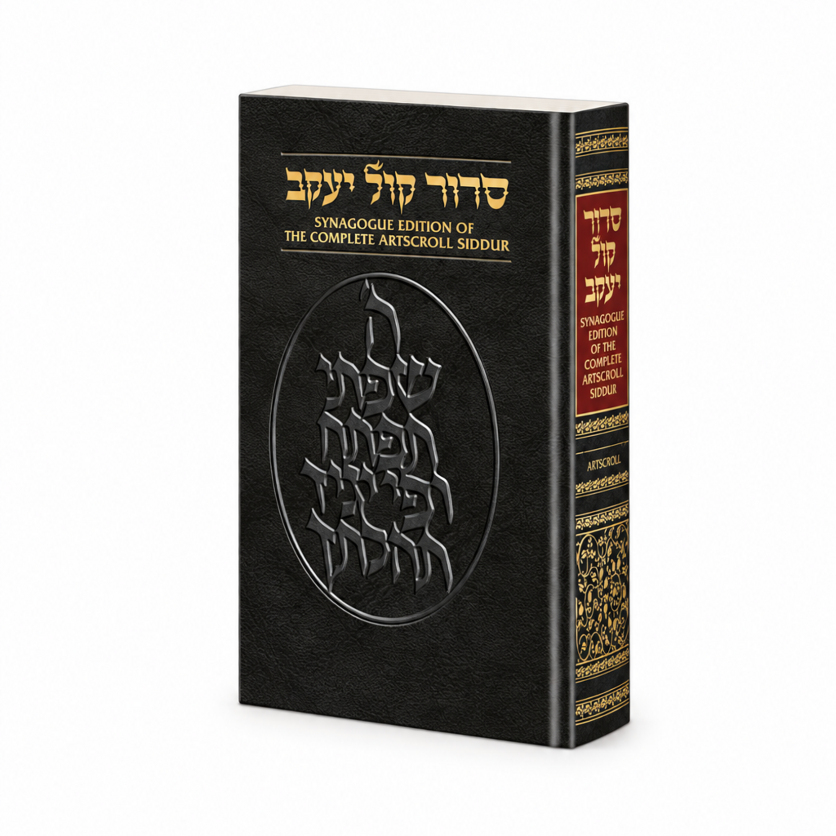 Siddur Hebrew/English: Complete Full Size - Ashkenaz - Synagogue Edition