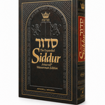 The NEW, Expanded ArtScroll Hebrew/English Siddur - Wasserman Edition Full Size Ashkenaz [Hardcover- Full Size]