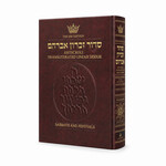 Siddur Transliterated Linear - Sabbath And Festivals