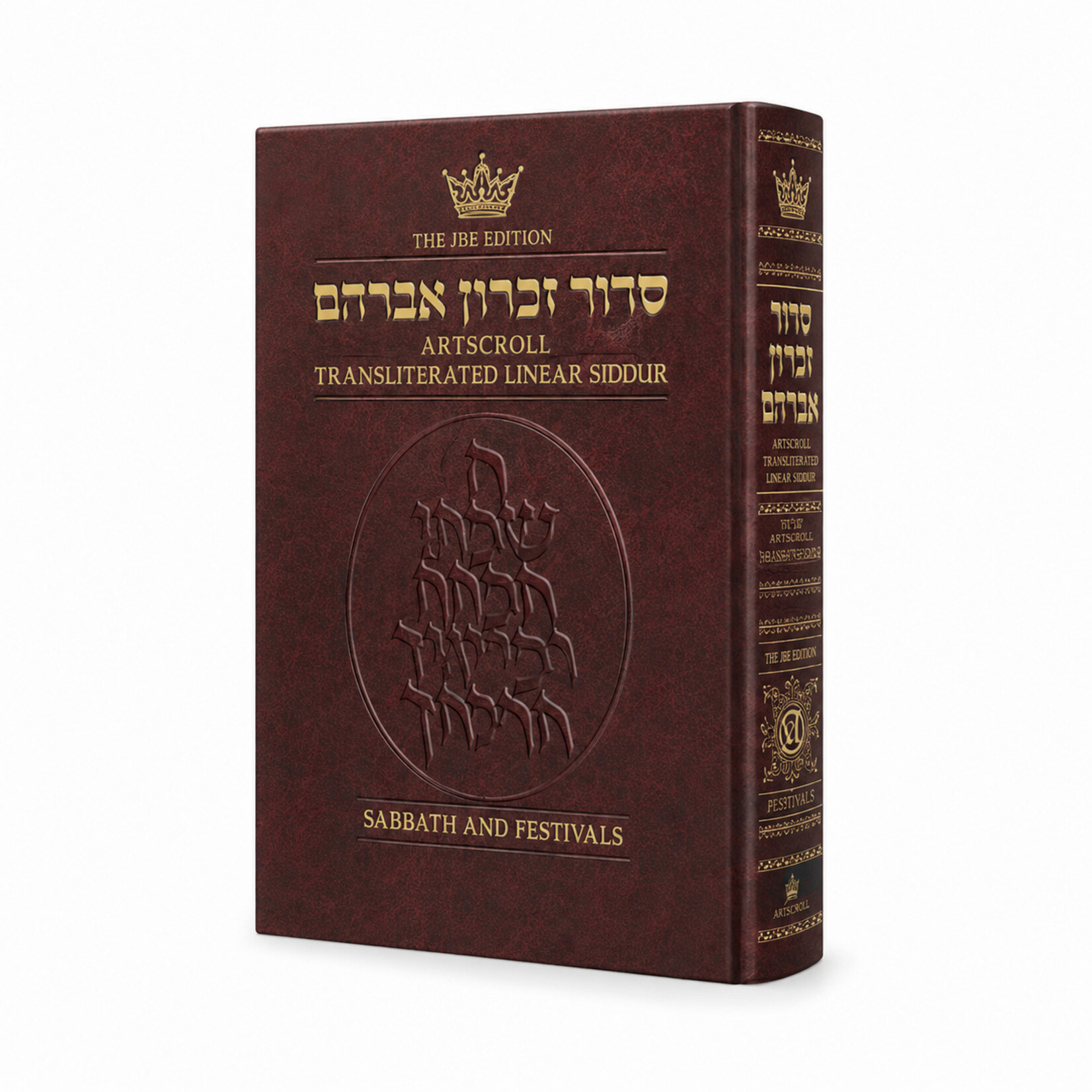 Siddur Transliterated Linear - Sabbath And Festivals