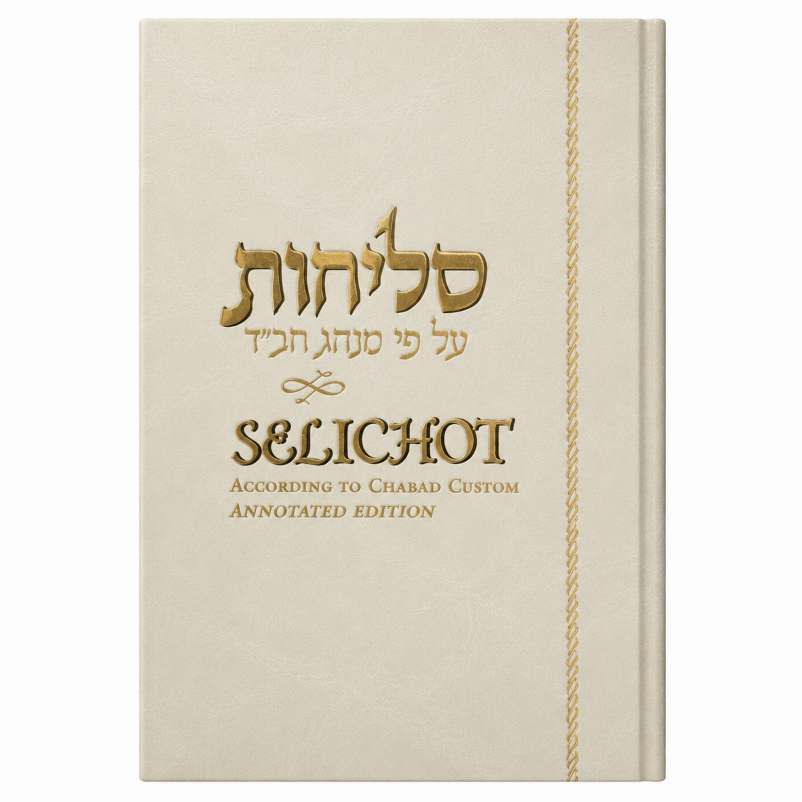 Selichot with English - Annotated Edition