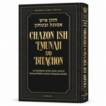 Chazon Ish Emunah and Bitachon - Neuman Family Edition (Full Size)