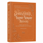 Eishes Chayil Yamim Noraim Treasury