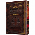 Schottenstein Interlinear Yom Kippur Machzor Full Size Ashkenaz (Hardcover)