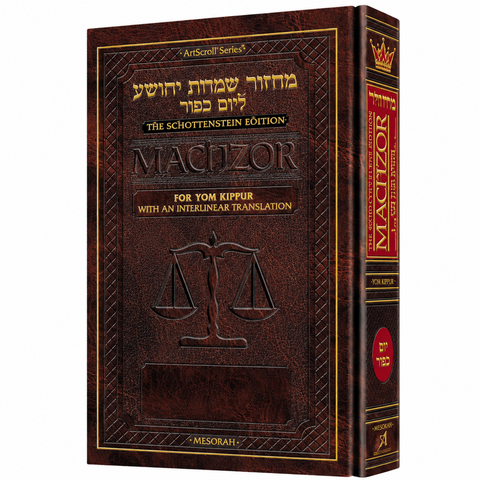 Schottenstein Interlinear Yom Kippur Machzor Full Size Ashkenaz (Hardcover)