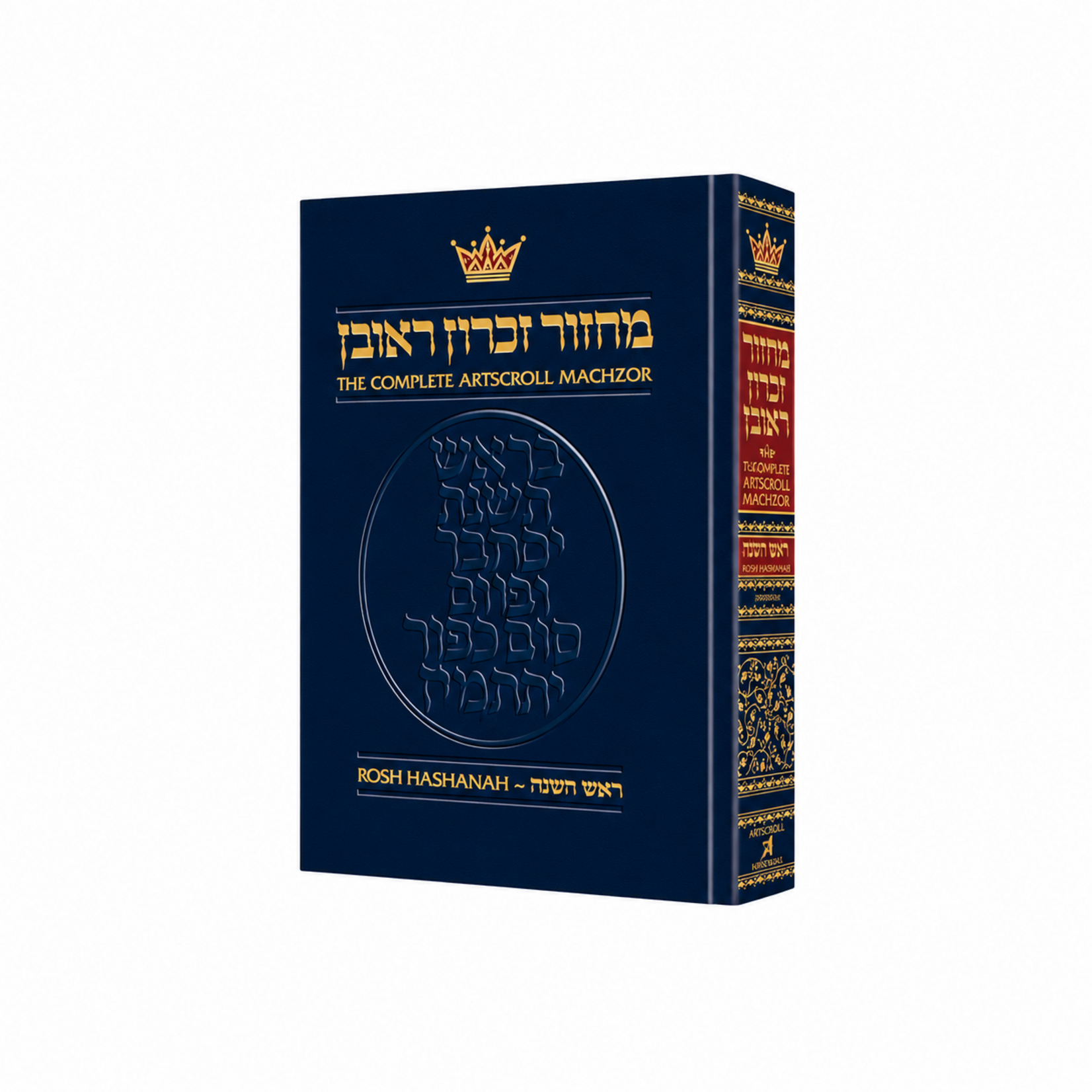 Machzor Rosh Hashanah Full Size - Ashkenaz [Hardcover]
