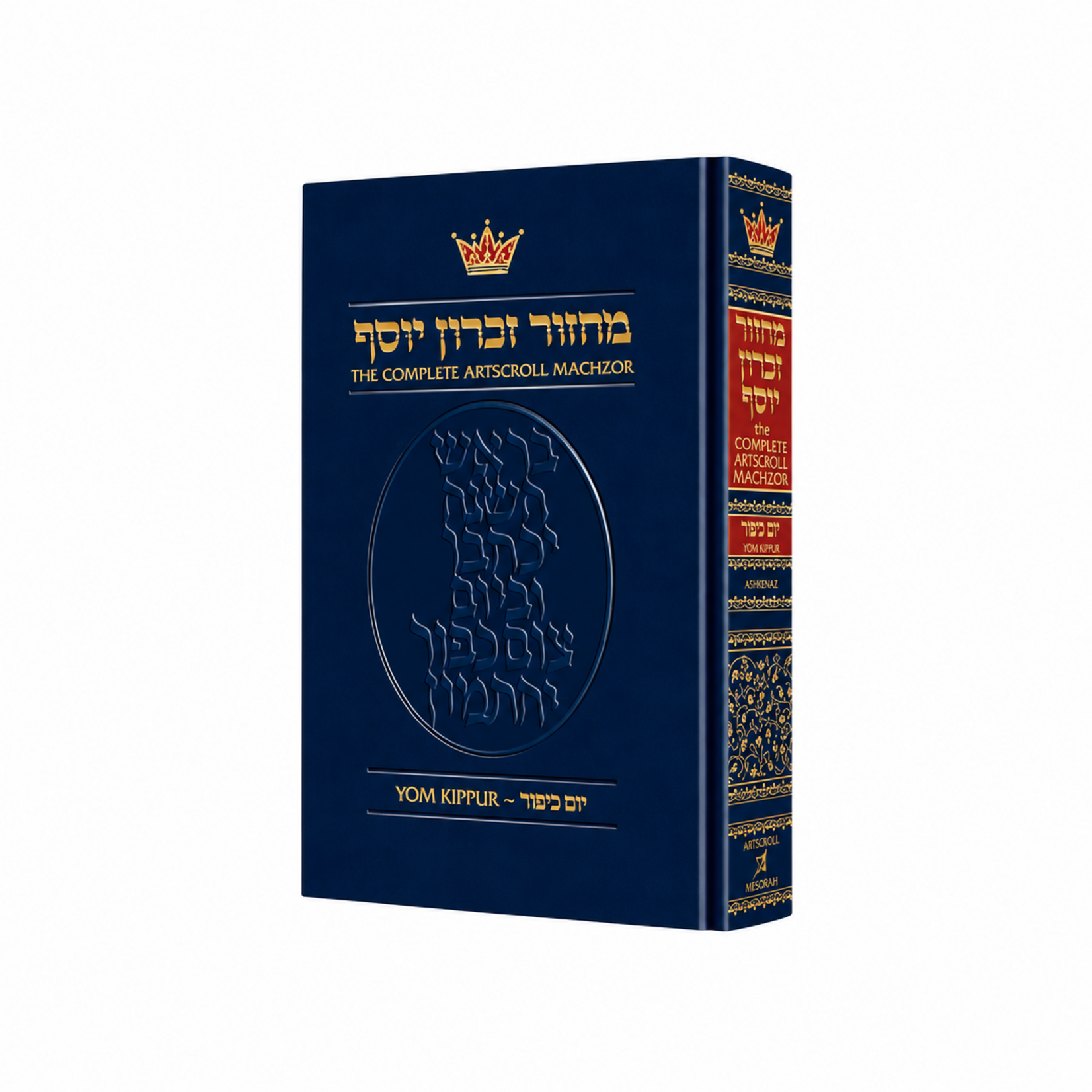 Machzor Yom Kippur Full Size Ashkenaz [Hardcover]
