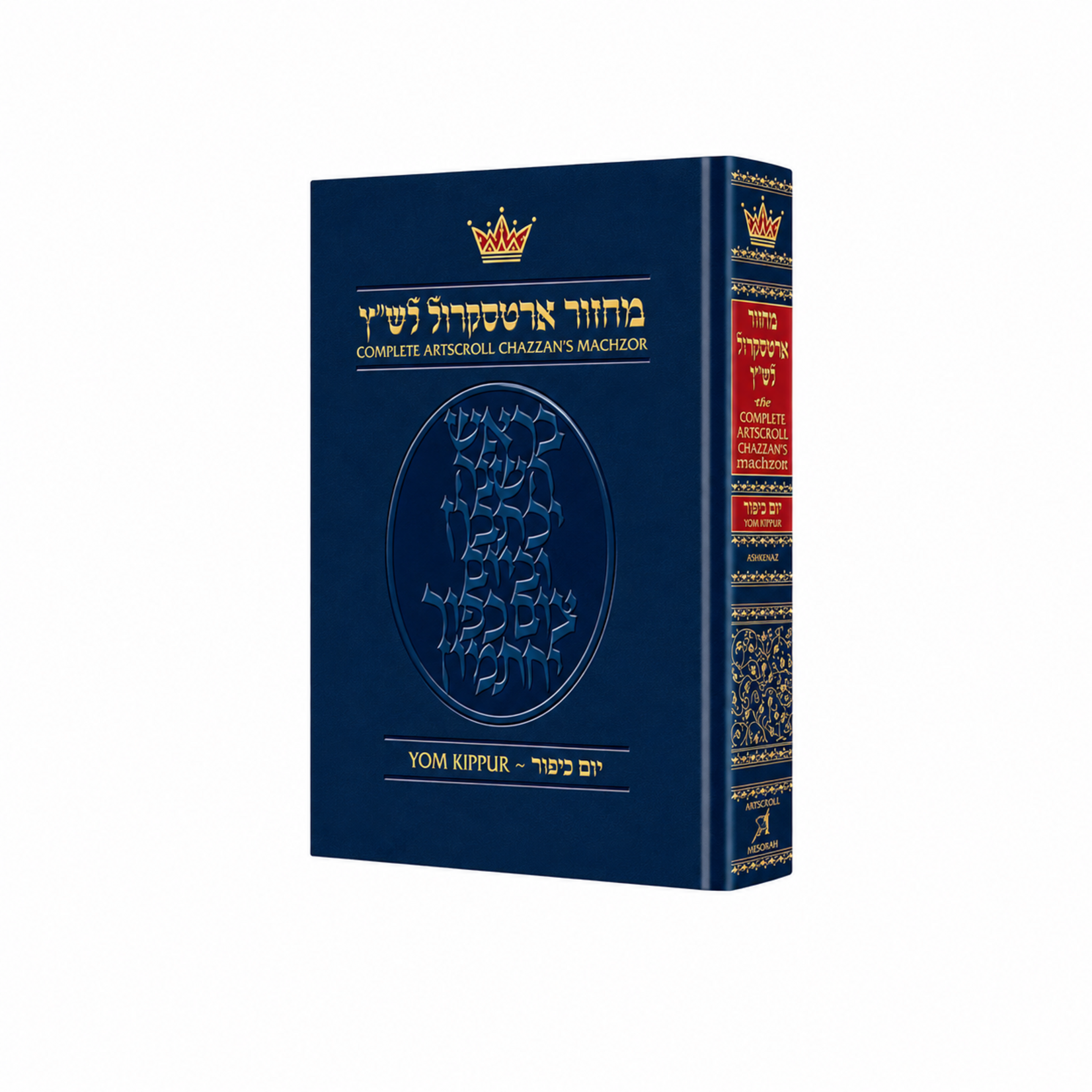Machzor Yom Kippur Pulpit Size - Ashkenaz
