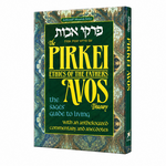 Pirkei Avos Treasury - Deluxe Gift Edition