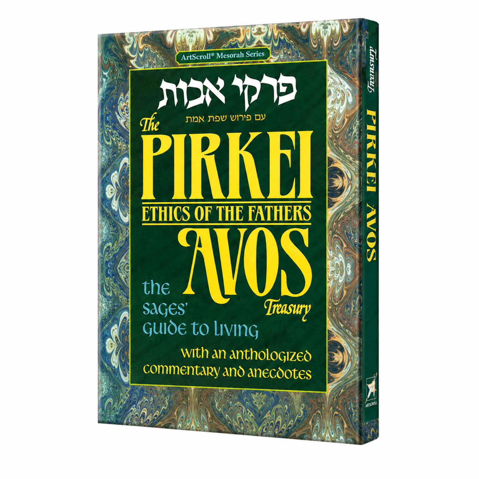 Pirkei Avos Treasury - Deluxe Gift Edition