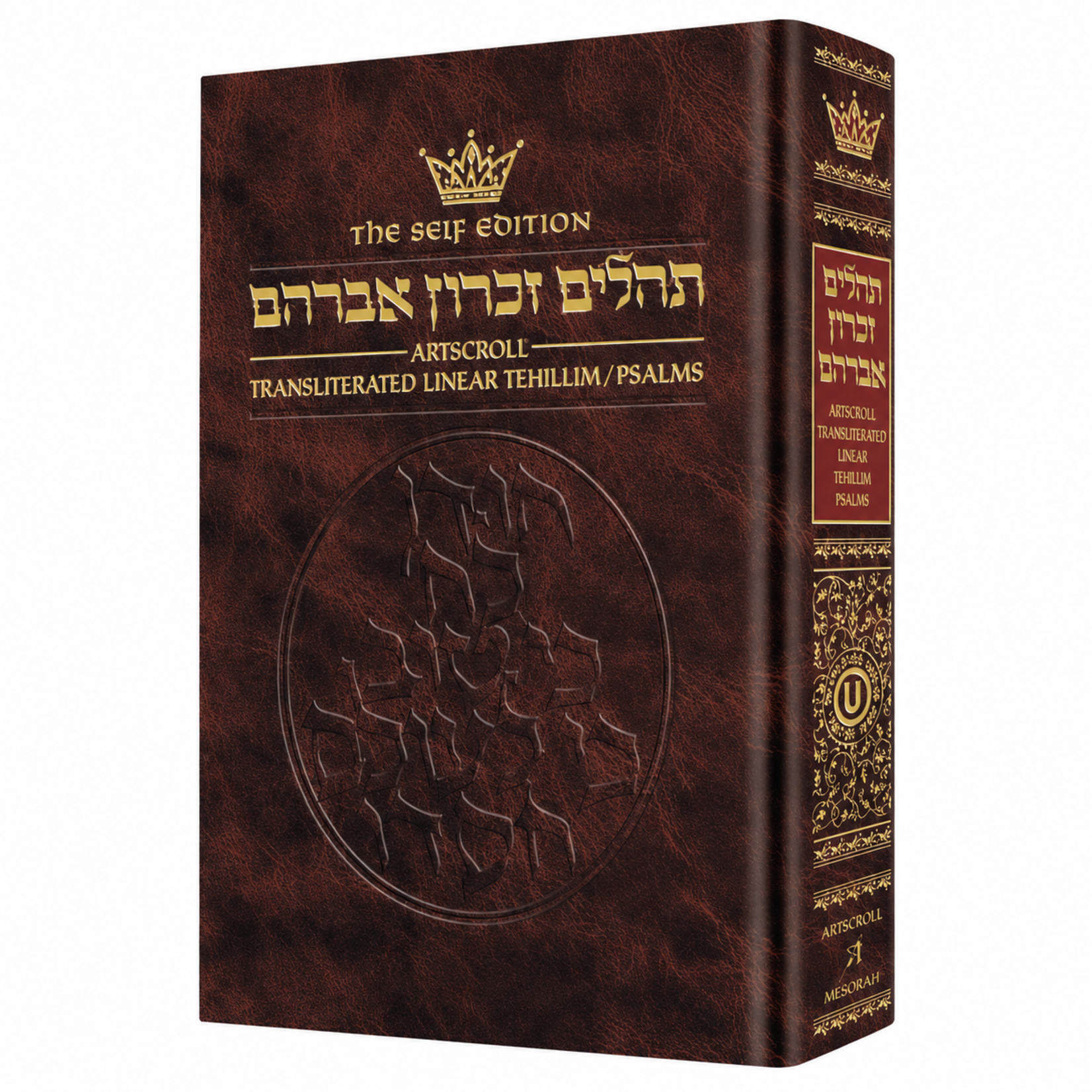 Tehillim: Transliterated Linear - Seif Edition [Hardcover]