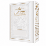 Pocket Size - Women's Siddur - Ohel Sarah - Ashkenaz The Klein Ed. Ultra White