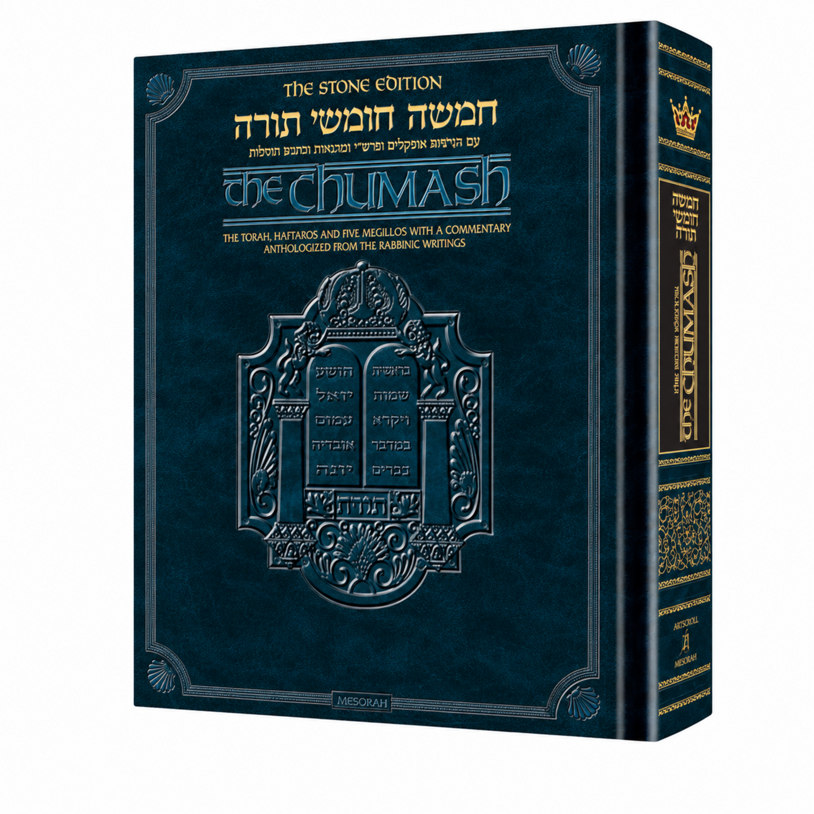 The Stone Edition Chumash - Full Size