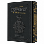 Stone Edition Tanach - Full Size (7" x 10")