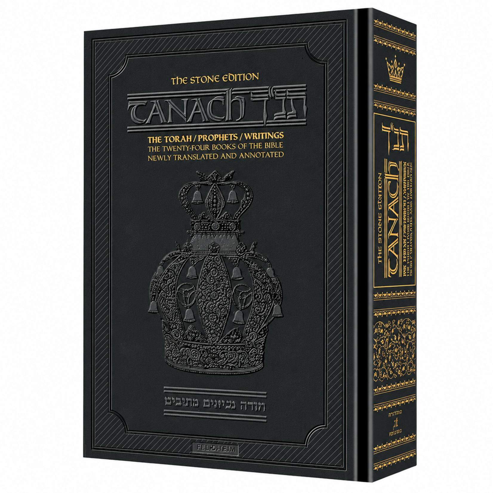 Stone Edition Tanach - Full Size (7" x 10")