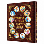 The Artscroll Children's Siddur