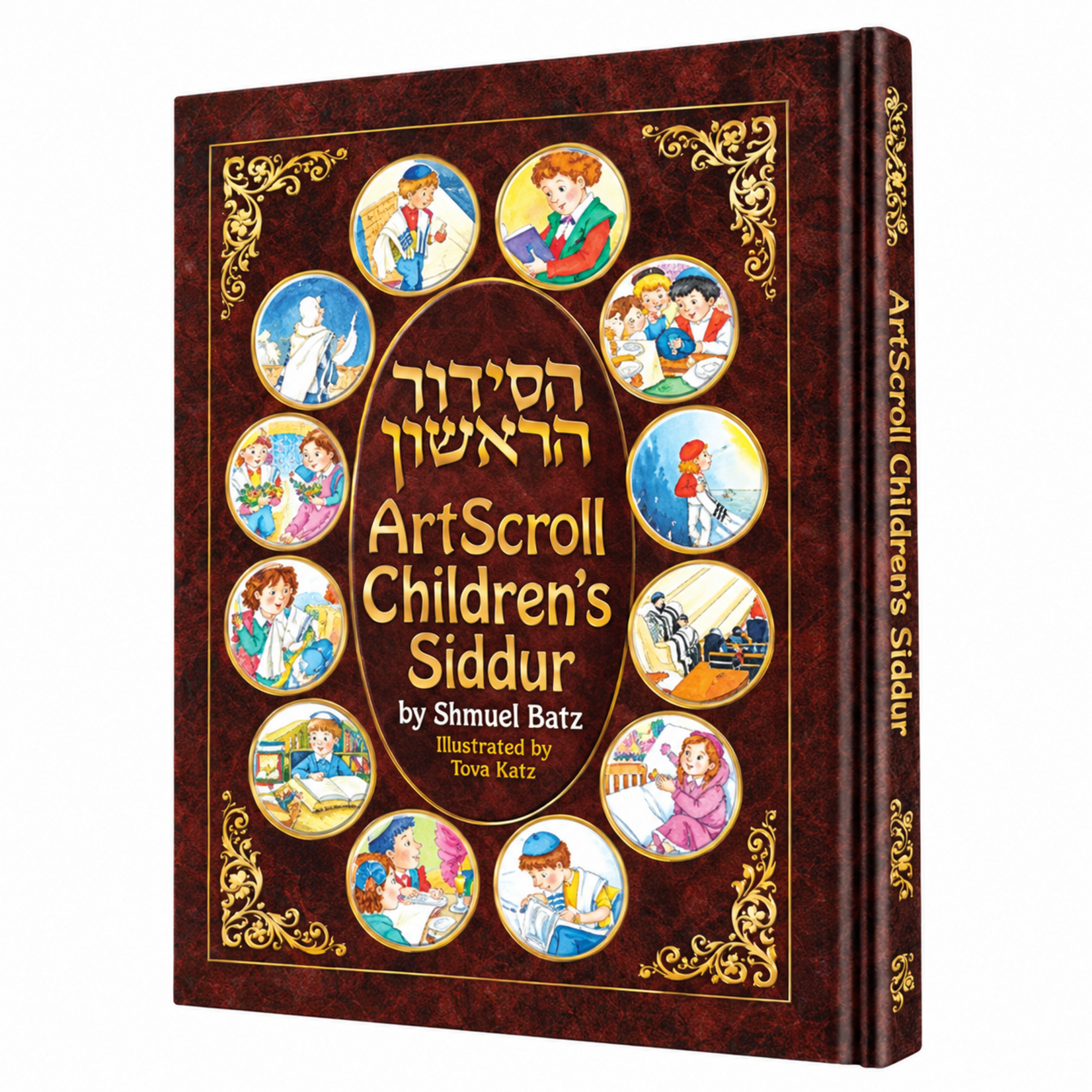 The Artscroll Children's Siddur