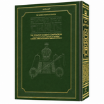 The Kestenbaum Edition TIKKUN [Hardcover]