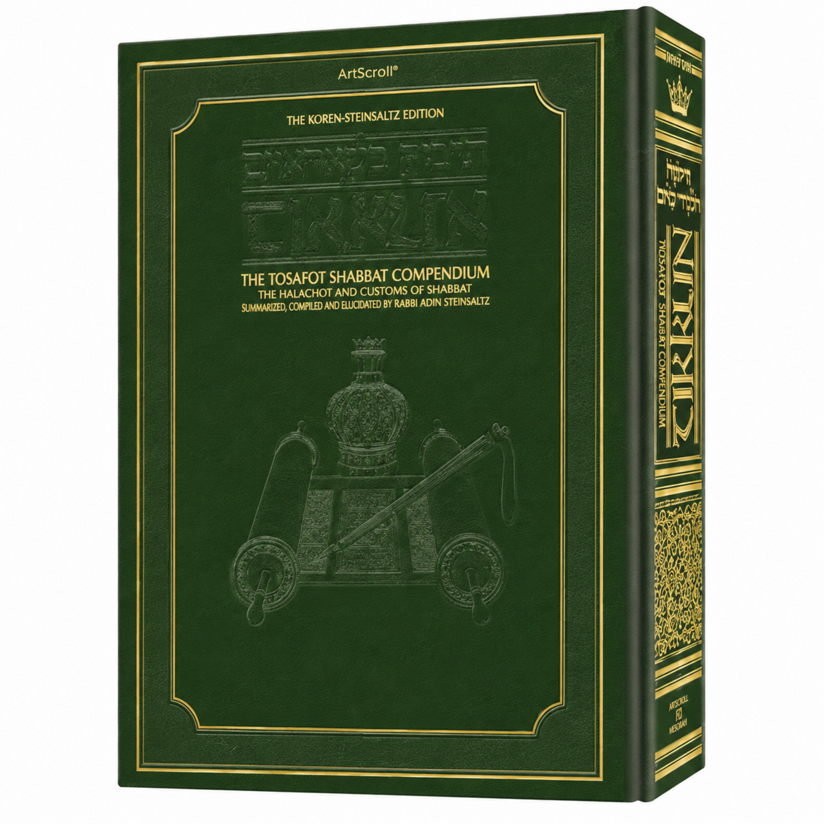 The Kestenbaum Edition TIKKUN [Hardcover]