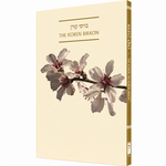The Koren Birkon PB