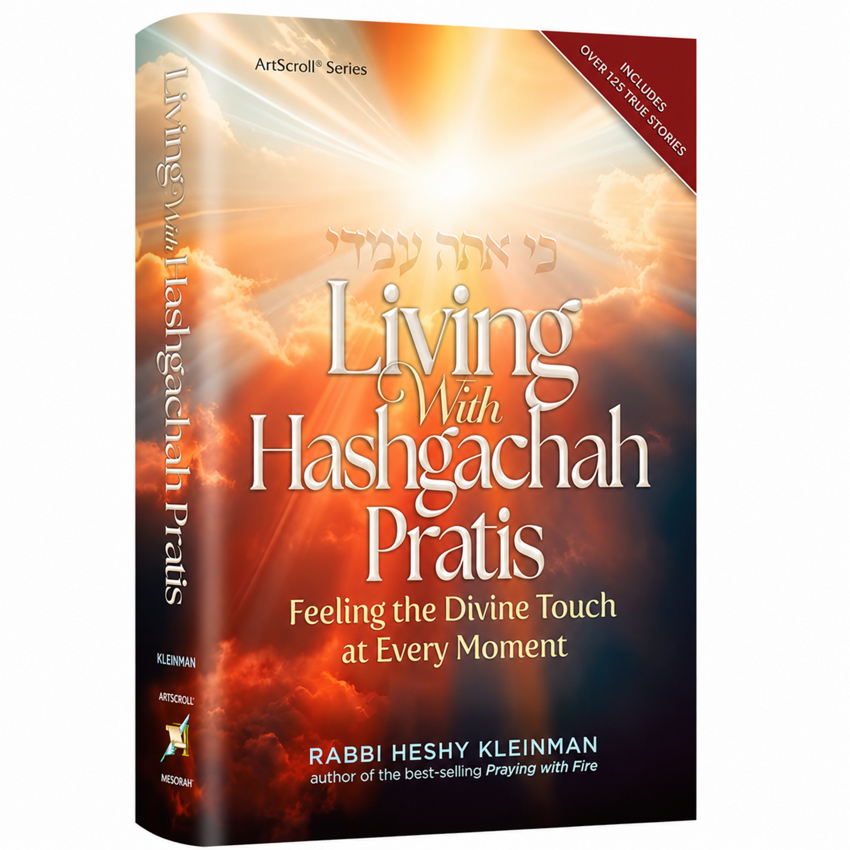 Living With Hashgachah Pratis