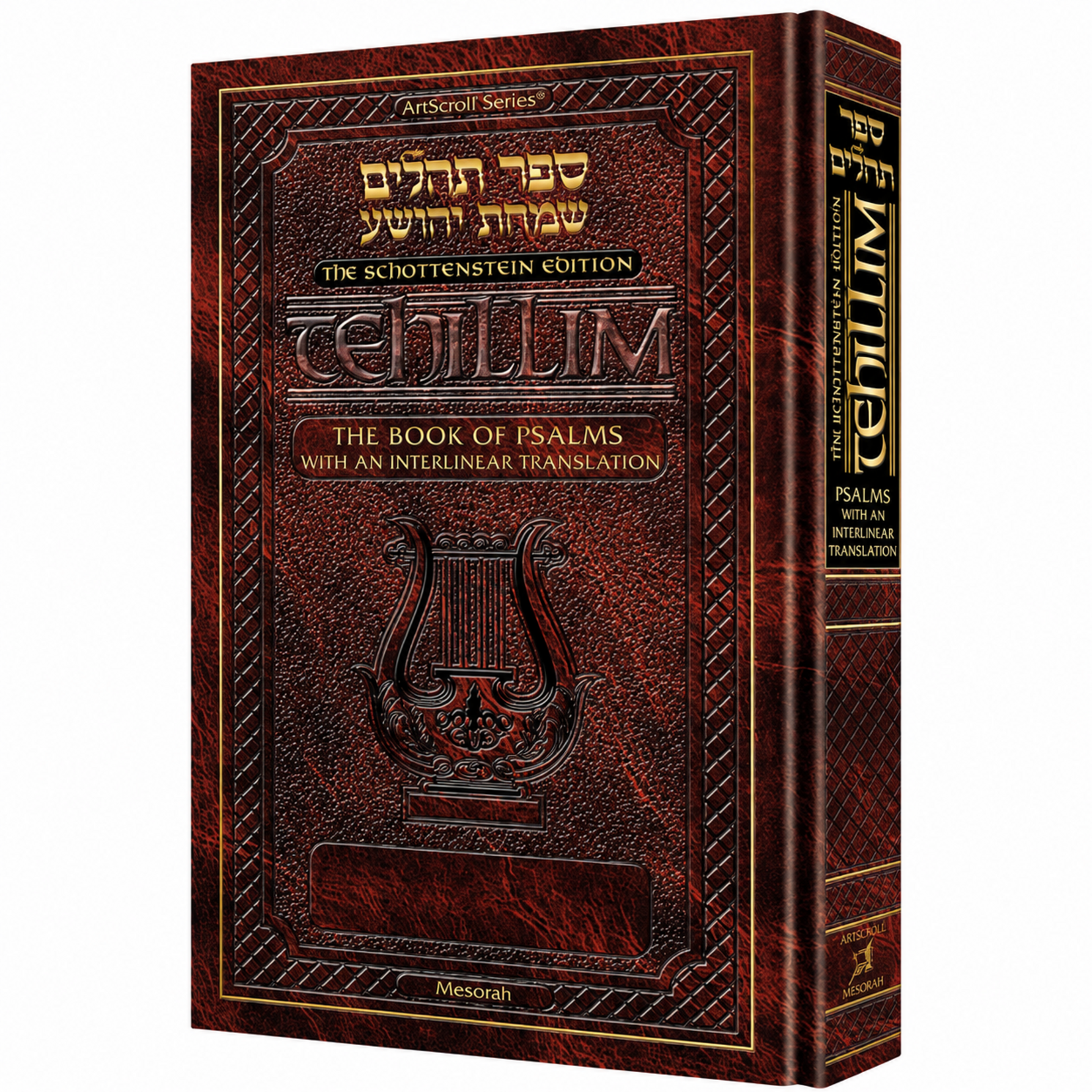 Interlinear Tehillim /Psalms Full Size The Schottenstein Edition [Hardcover]