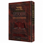 Siddur Interlinear Sabbath & Festivals Full Size Ashkenaz Schottenstein Edition