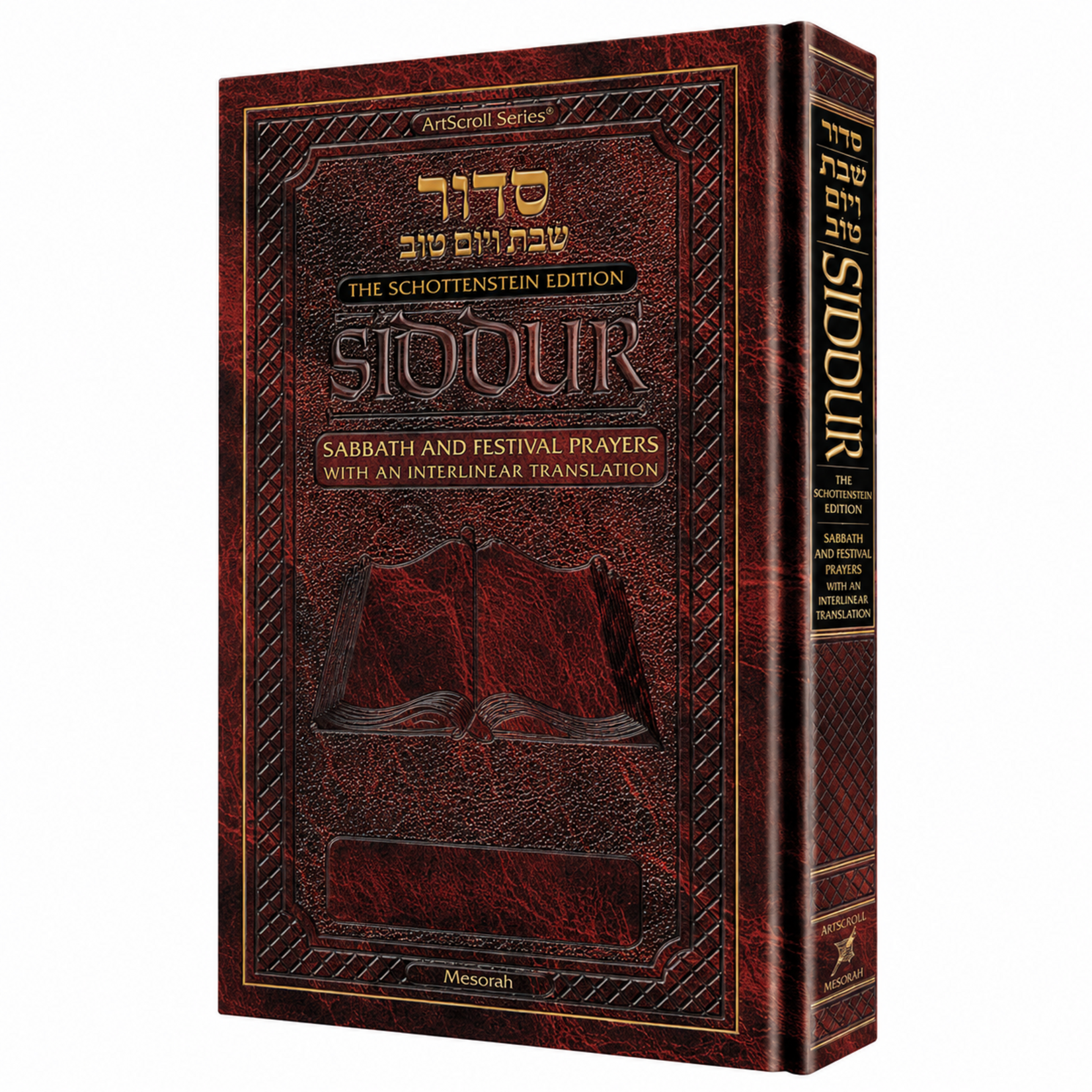 Siddur Interlinear Sabbath & Festivals Full Size Ashkenaz Schottenstein Edition