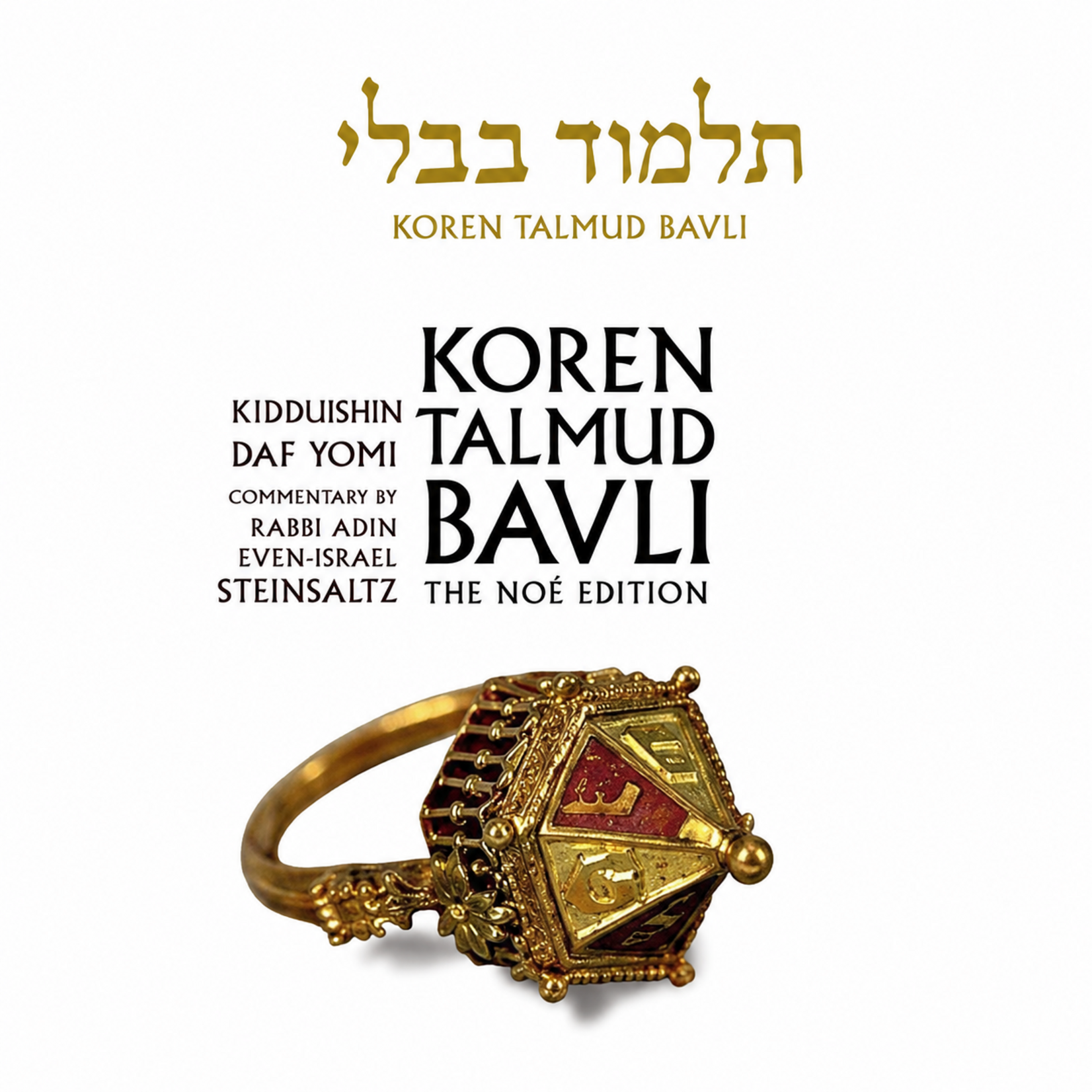 Vol. 22 Kiddushin - Medium