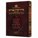 Siddur Transliterated Linear - Weekday