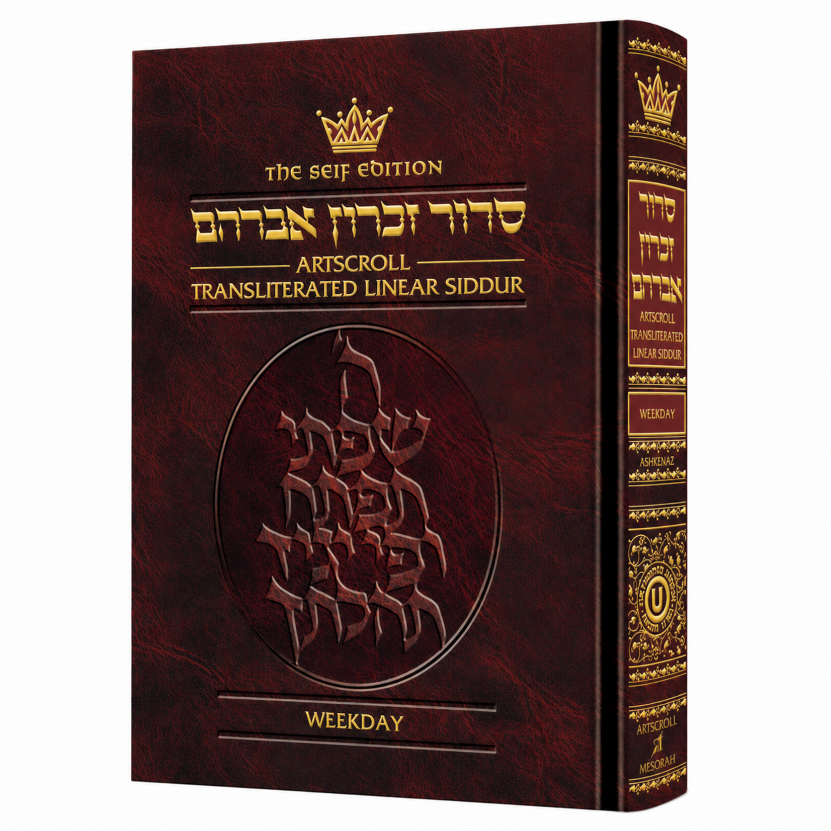 Siddur Transliterated Linear - Weekday