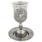 Jerusalem Kiddush Cup w/ Stem - Nickel