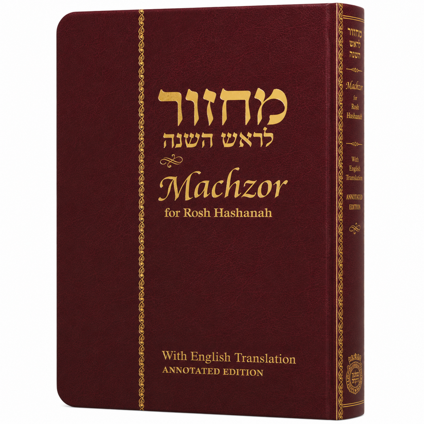 English Machzor Rosh HaShanah - Annotated Compact Edition