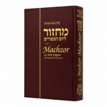 Hebrew English Machzor for Yom Kippur - Annotated Standard Edition