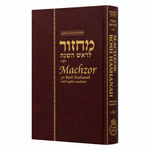 Hebrew English Machzor for Rosh HaShanah - Annotated Standard Edition