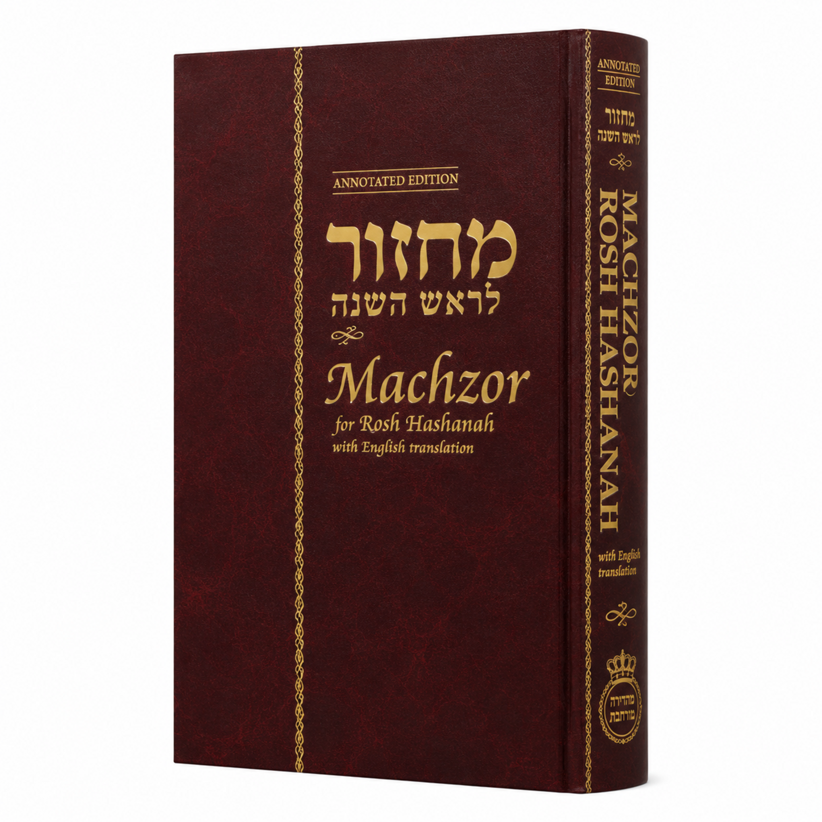 Hebrew English Machzor for Rosh HaShanah - Annotated Standard Edition