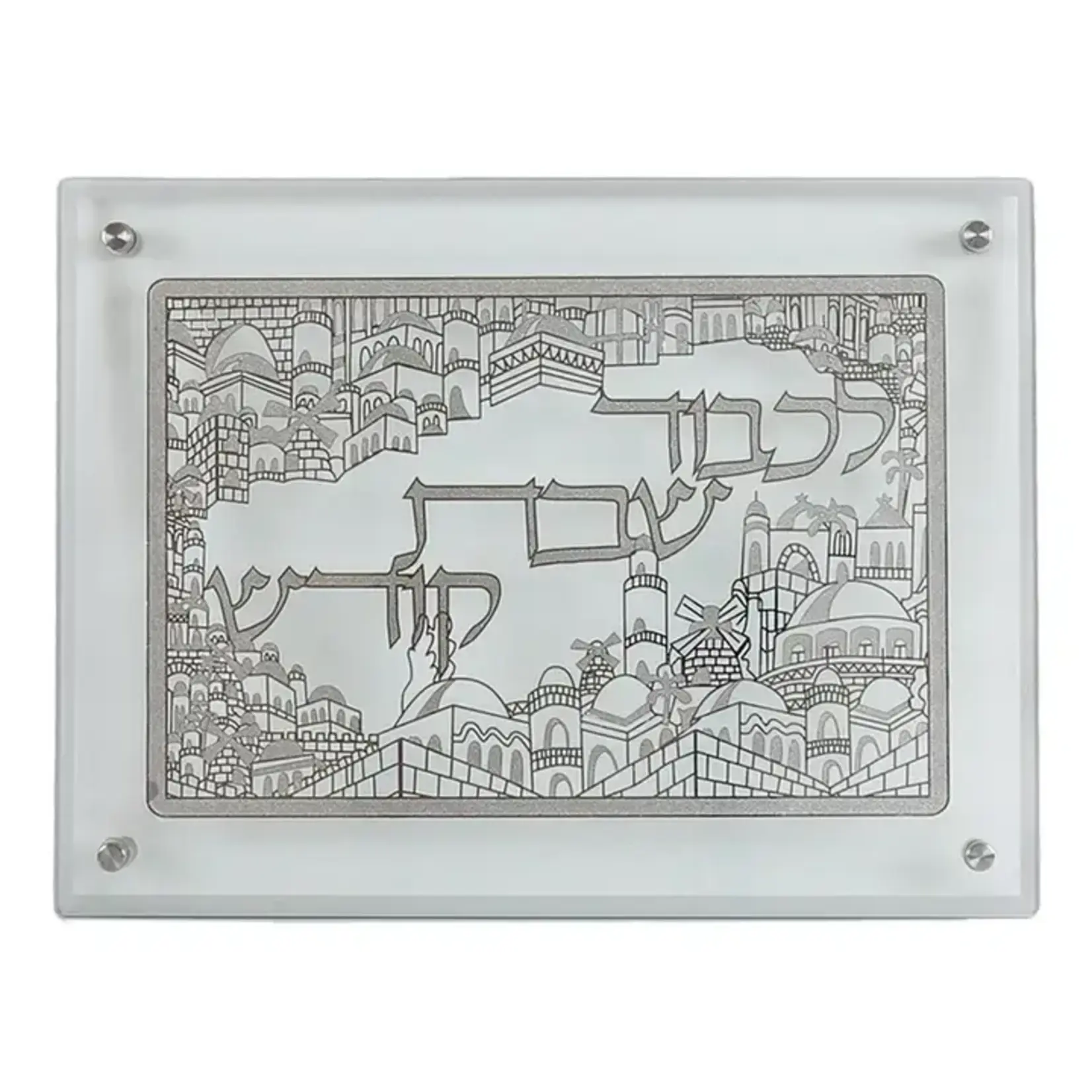 Glass Challah Board w/ Jerusalem in Silver