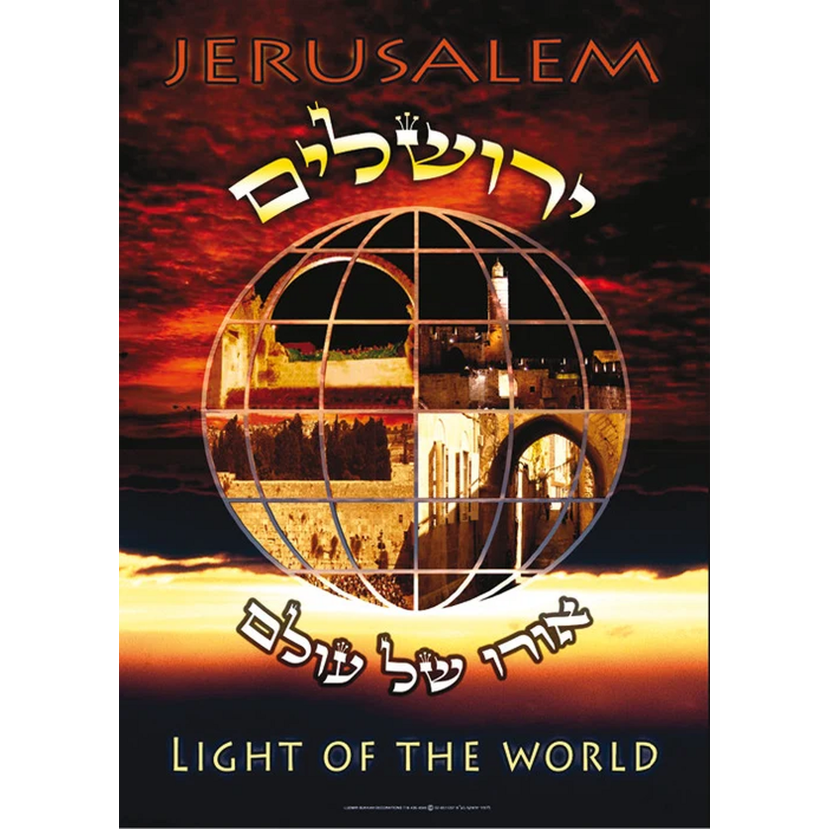 Laminated Poster 20" x 28"- Yerushalayim