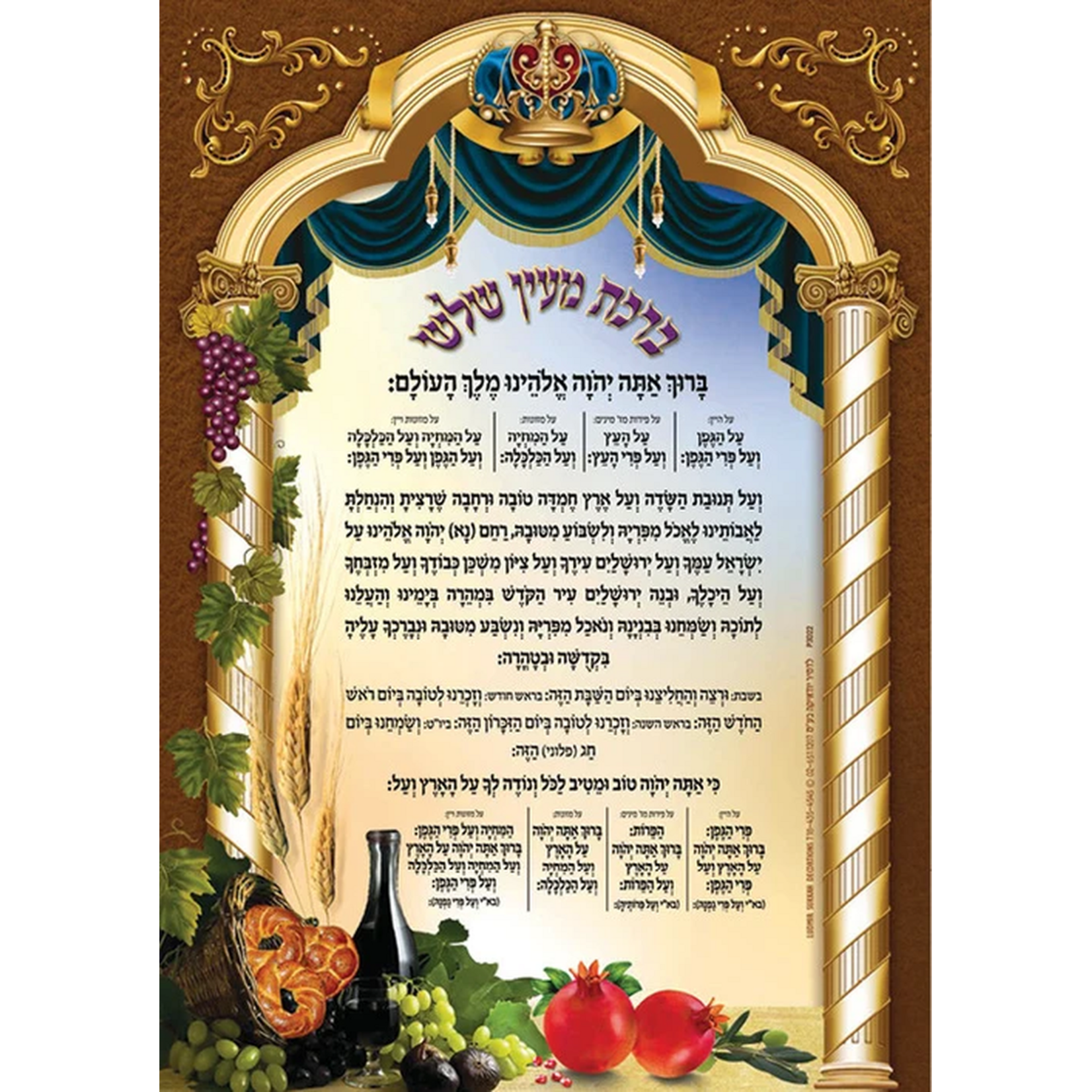 3D Poster- Beracha Acharona