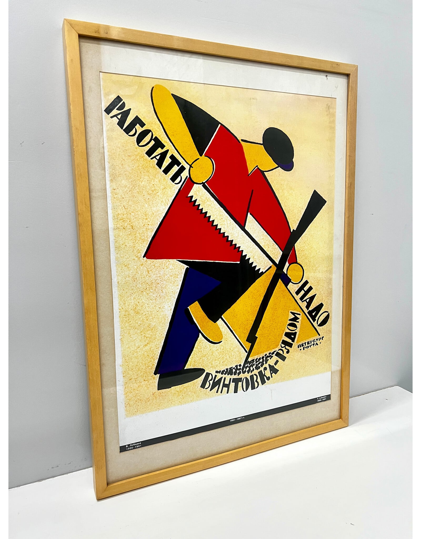 Work With No Fear, Your Rifle Is Near, designed by Vladimir Lebedev, framed vintage style Russian Civil War Poster