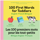 100 First Words for Toddlers: English-French Bilingual (1+)