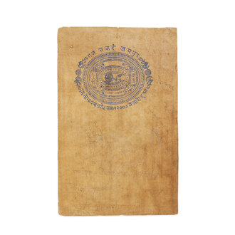 Jaipur Currency Note, 30 Rupees Jaipur Currency Note, 30 Rupees