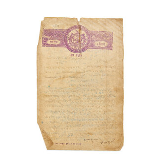 Jaipur Currency Note, 1 Rupee Jaipur Currency Note, 1 Rupee