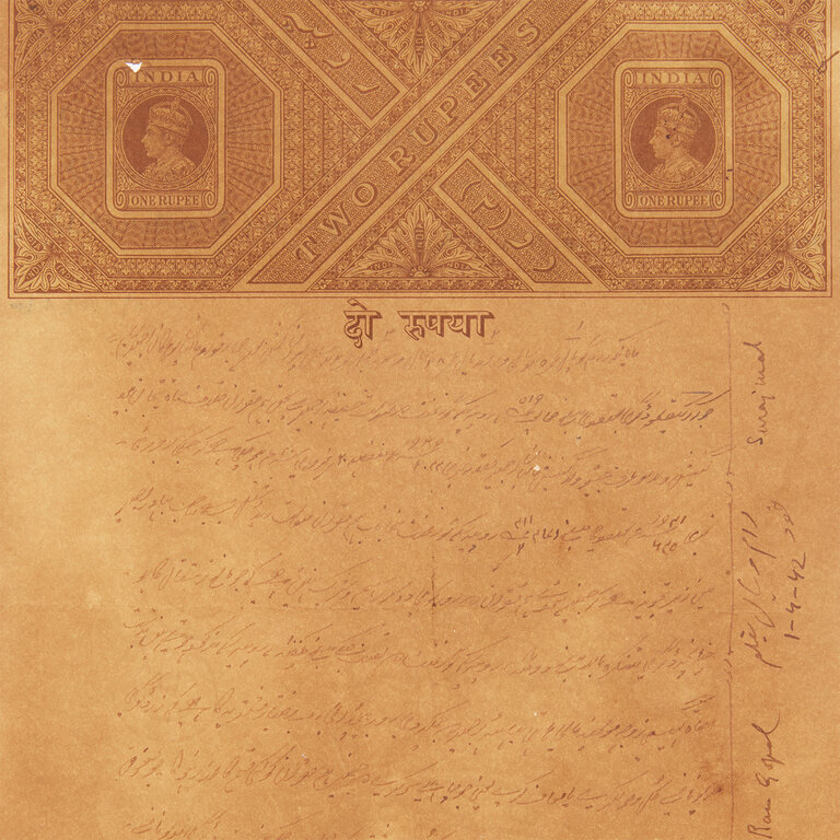 Jaipur Currency Note, 2 Rupees