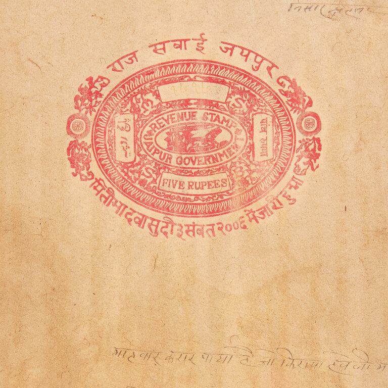Jaipur Currency Note, 5 Rupees