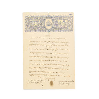 Jaipur Currency Note, 4 Annas Jaipur Currency Note, 4 Annas