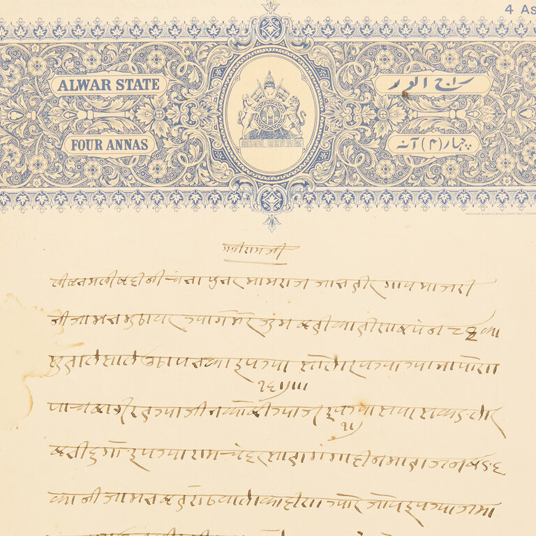 Jaipur Currency Note, 4 Annas