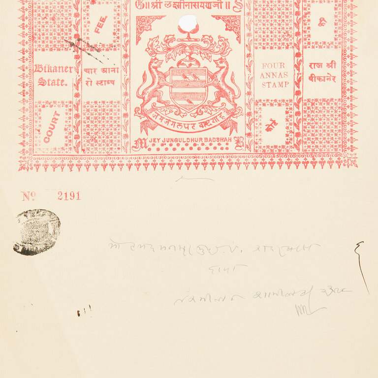 Jaipur Currency Note, 4 Annas Stamp