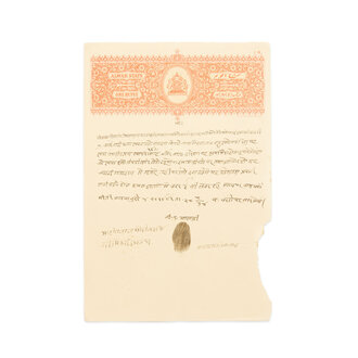 Jaipur Currency Note, 1 Rupee Stamp Jaipur Currency Note, 1 Rupee Stamp