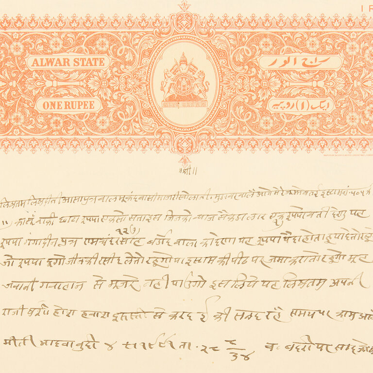 Jaipur Currency Note, 1 Rupee Stamp